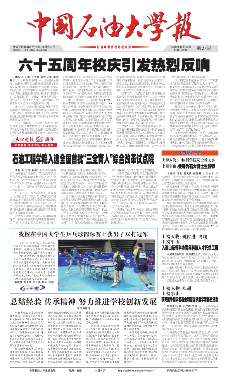 网站维护
