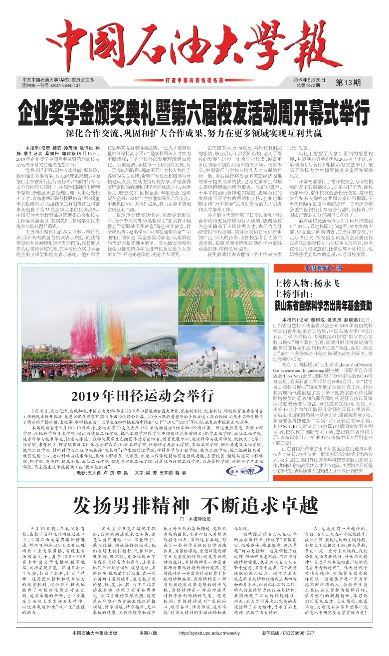 在全校上下扎实开展深入贯彻中央八项规