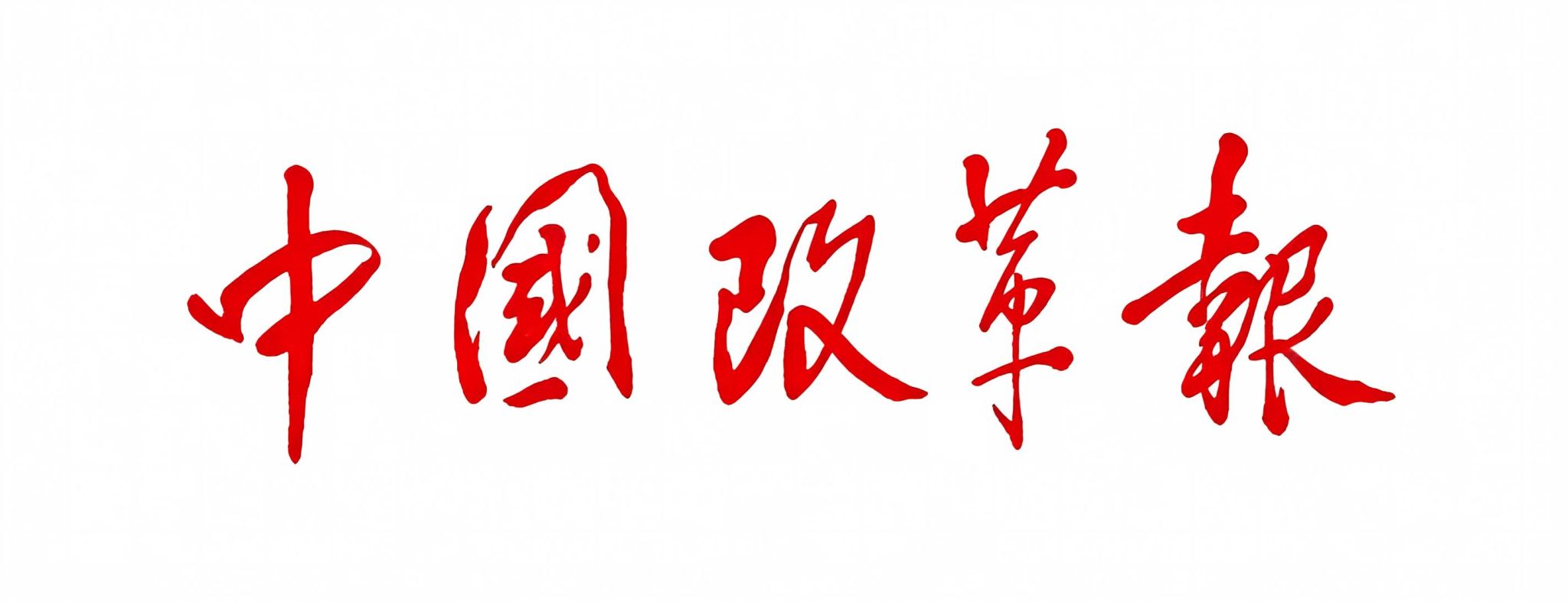 联系电话:（0532）86983218