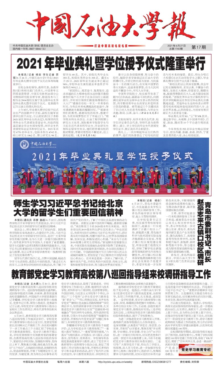 校长郝芳院士会见来宾星空综合登录入口
