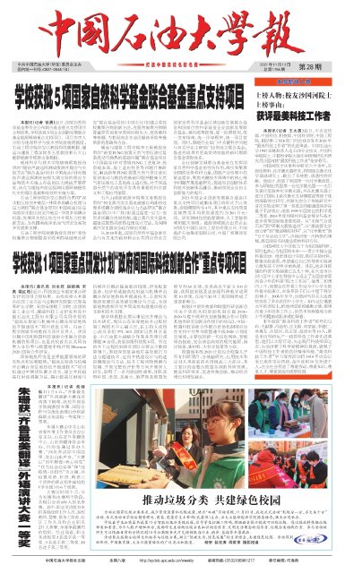 第十届全国大星空综合登录入口油气储运