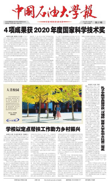 星空综合登录入口召开深入贯彻中央八项
