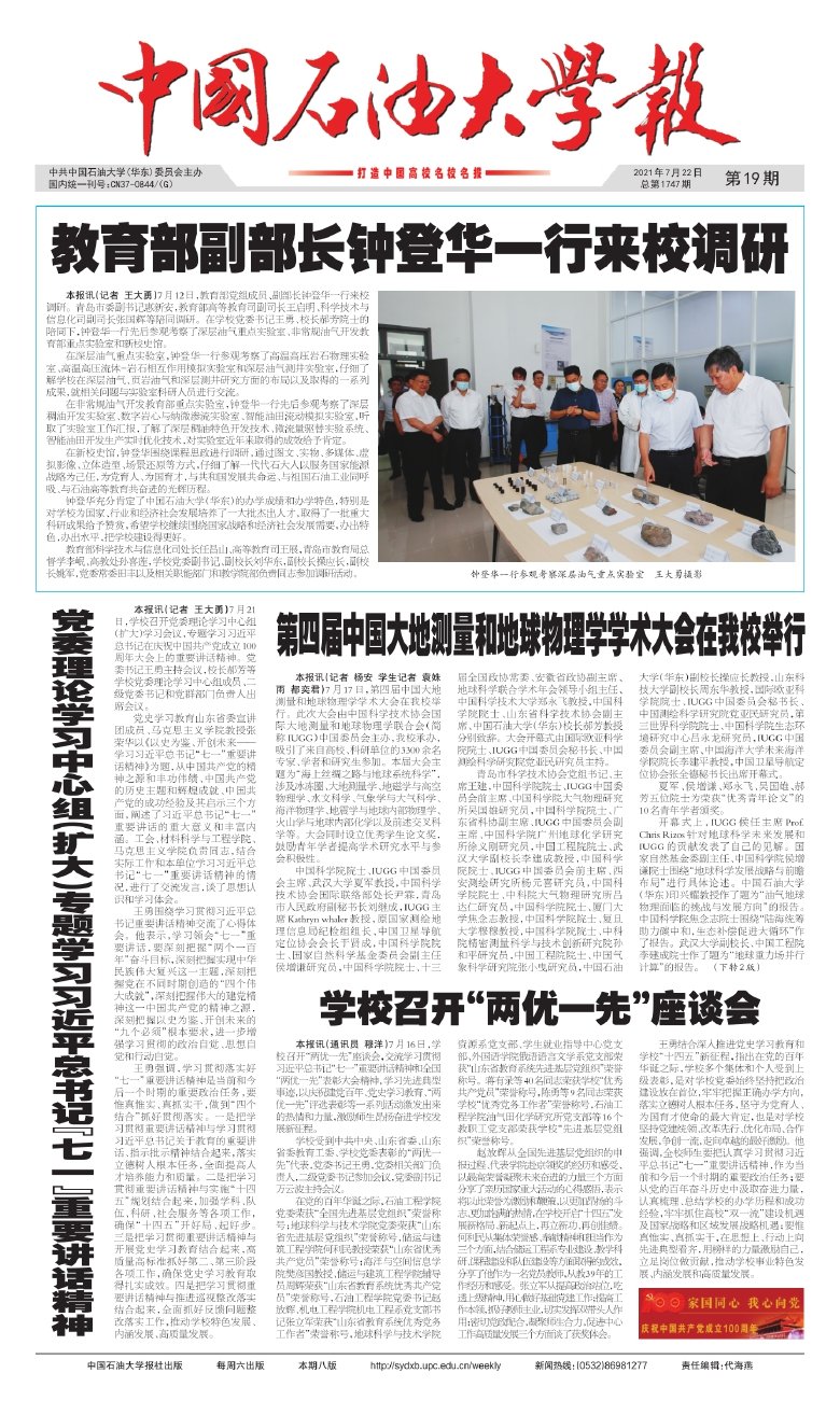 星空综合登录入口书记吴强明带队调研星