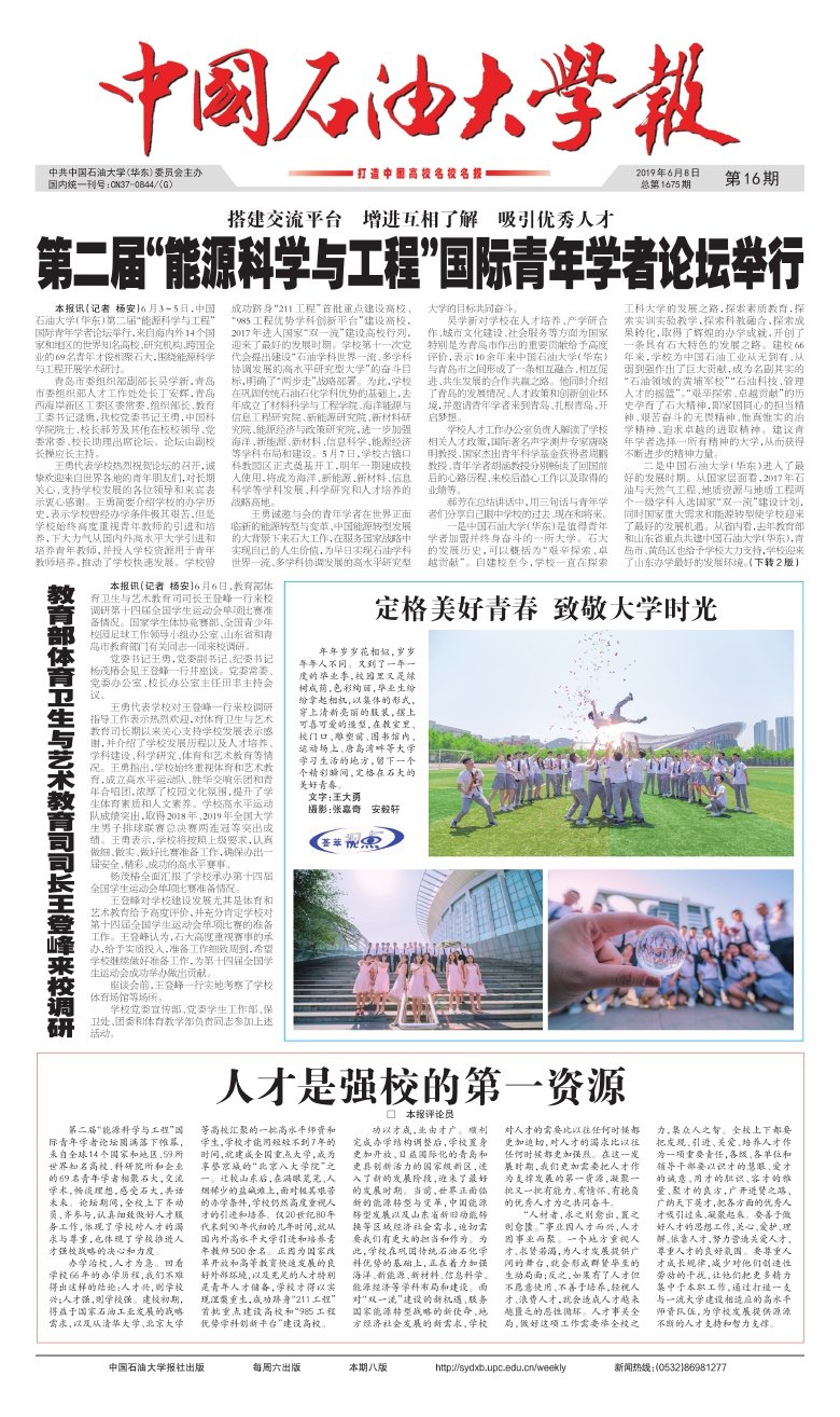会议邀请...