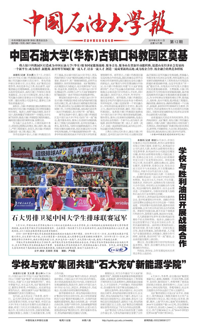 全面贯彻落实《星空综合登录入口强国建