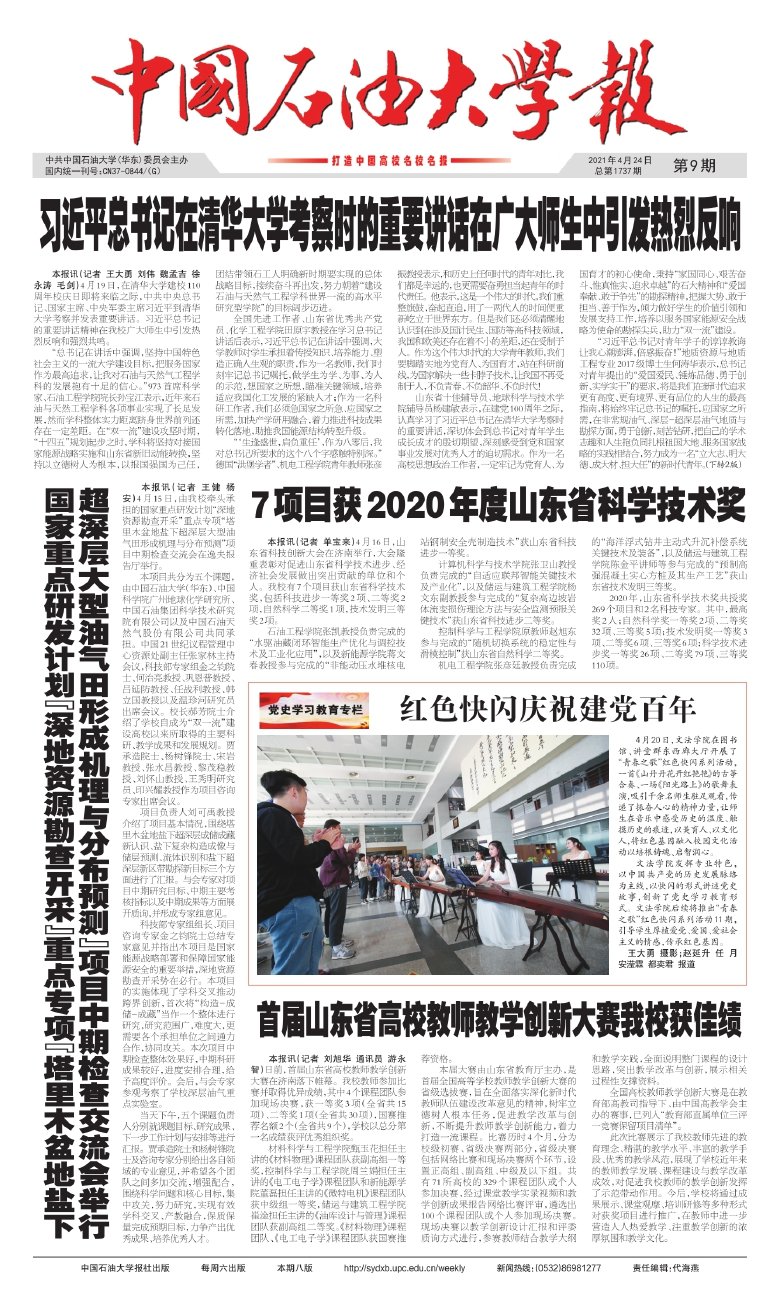 中国工程院院士刘合