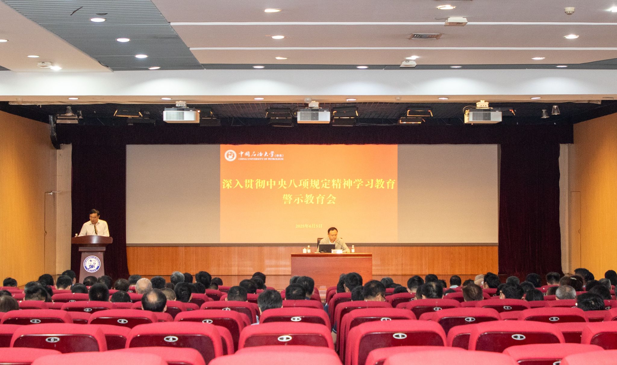 星空综合登录入口召开深入贯彻中央八项