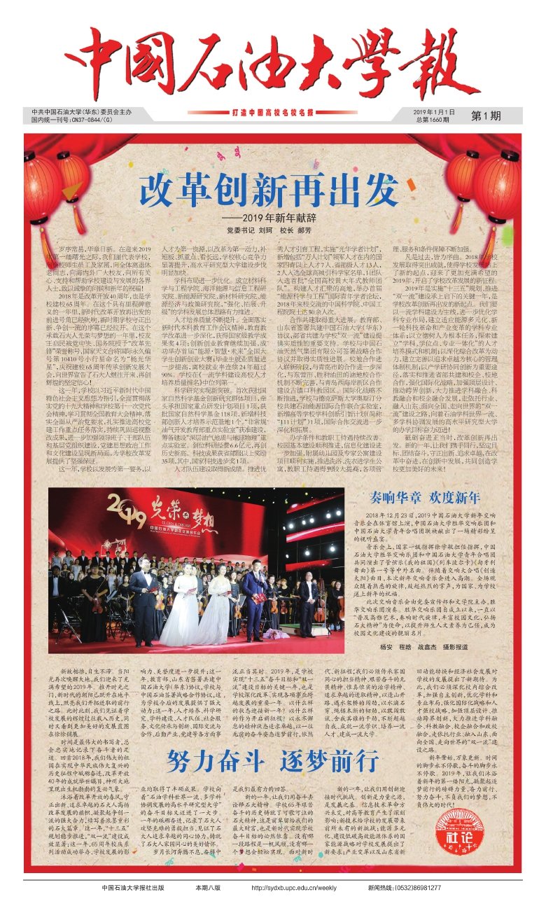 中国科星空综合官网登录入口APP院士