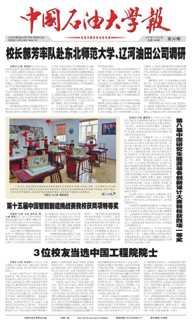 星空综合登录入口书记吴强明深入调研星