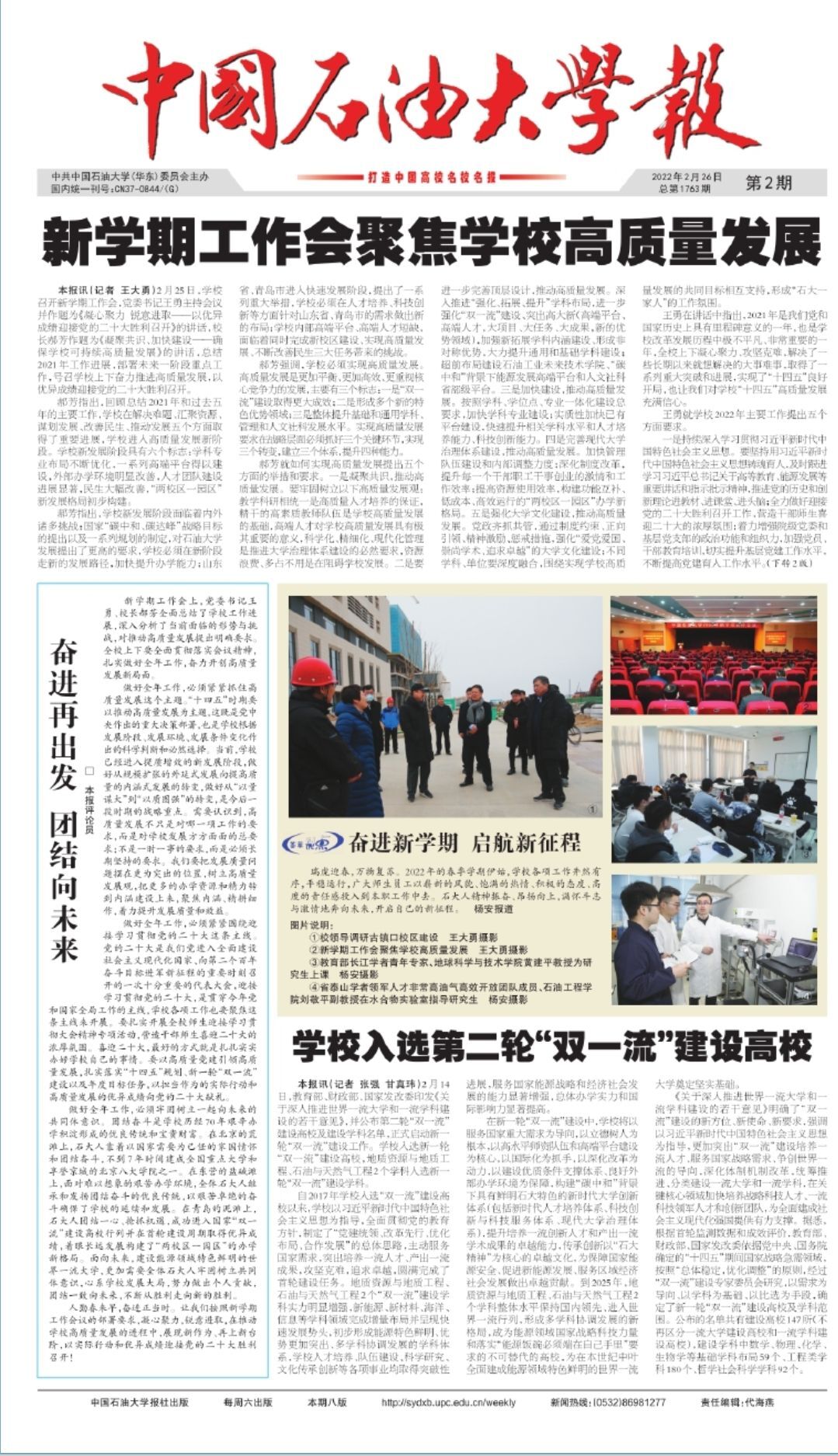 网站维护