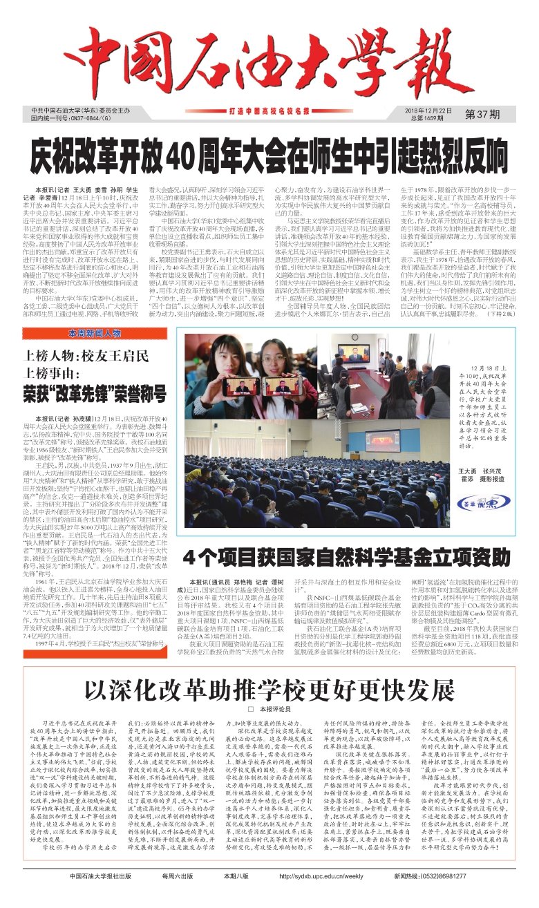 中国工程院院士刘合