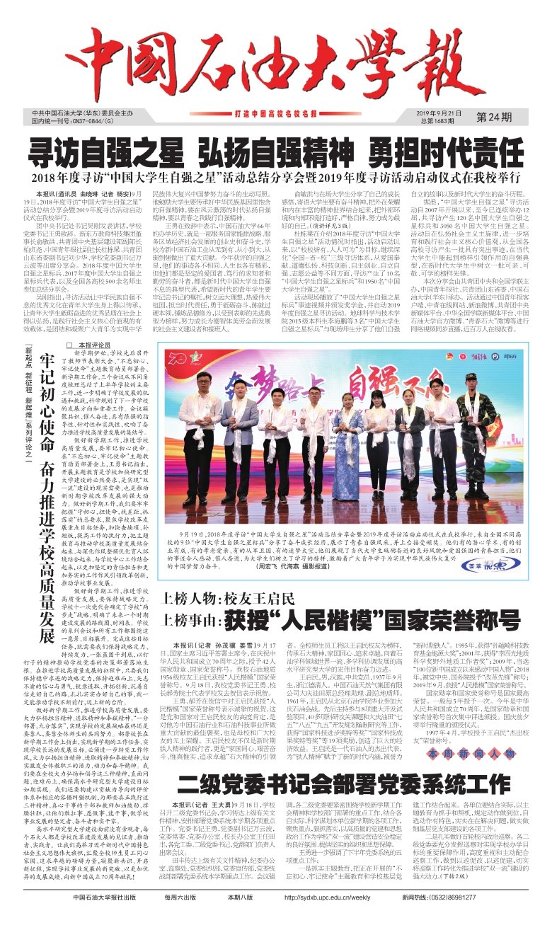 星空综合登录入口