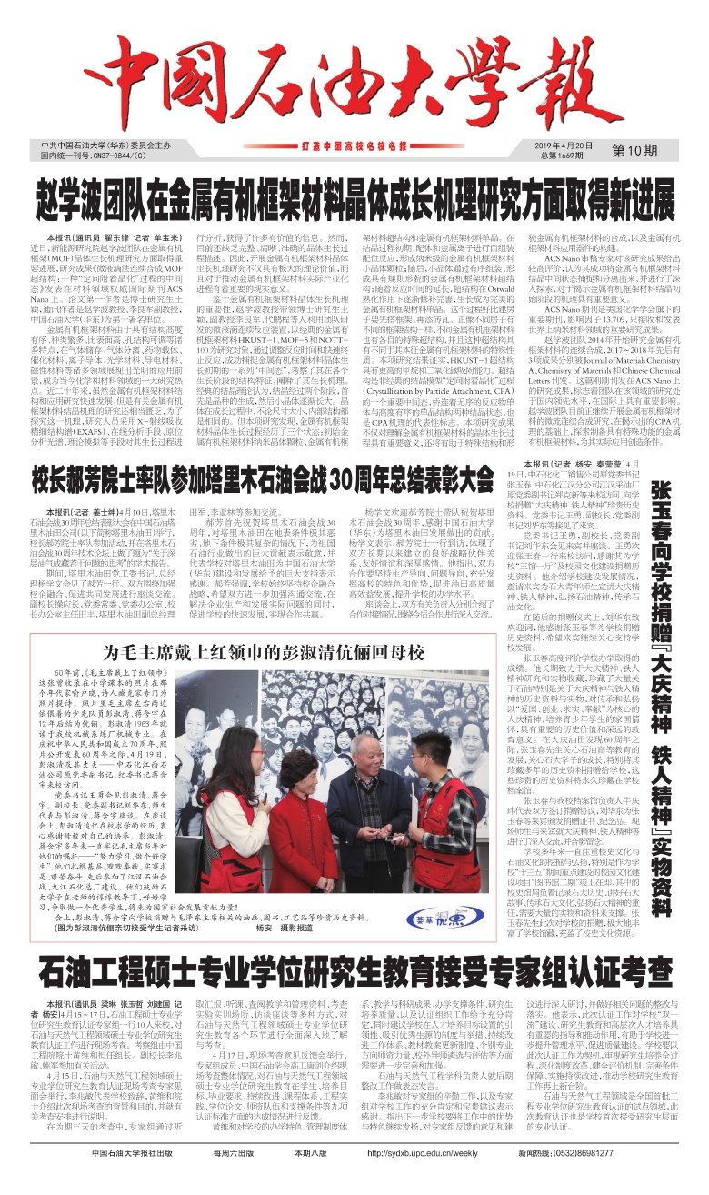 星空综合登录入口书记吴强明带队调研星